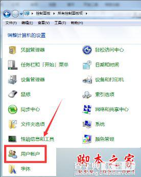 重装win7系统后登陆支付宝会自动关闭怎么办？win7登陆支付宝自动关闭的解决方法1