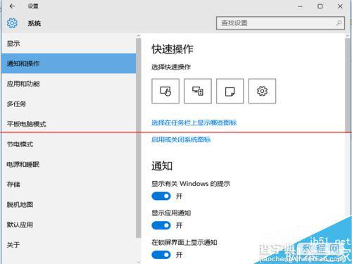 win10任务栏没反应显示黑色的长条该怎么办？7