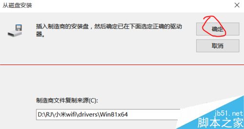 win10正式版不能使用小米的随身wifi该怎么办？16