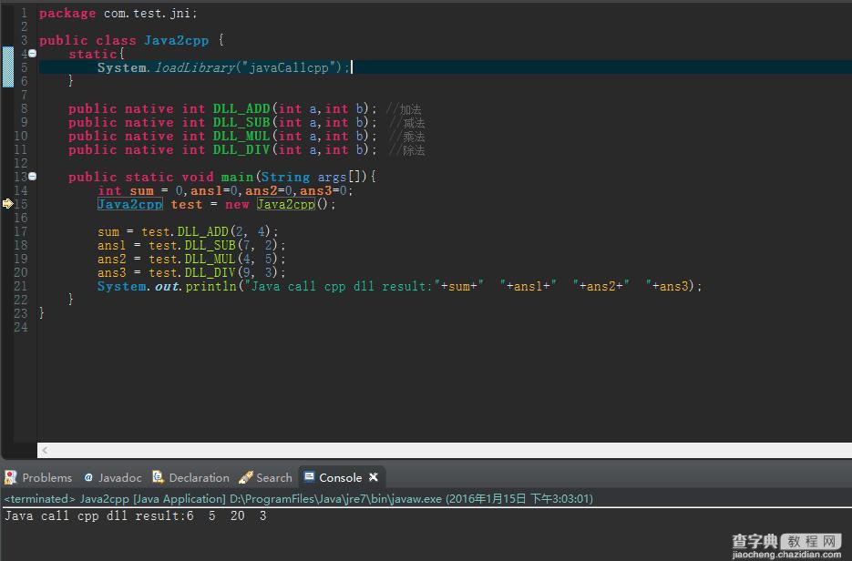 Java如何调用C++ DLL库4