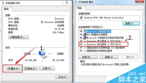 win7只 能上QQ不能打开网页怎么解决4