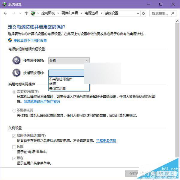 Win7/Win8.1升级到Win10后睡眠功能消失或不可用的解决方法2