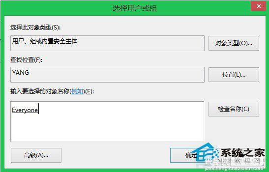 Win8/8.1如何获取System权限以删除文件5