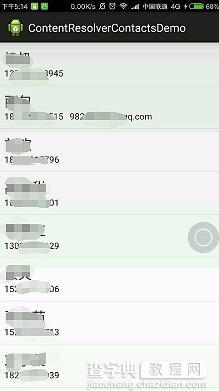 Android获取手机联系人信息1