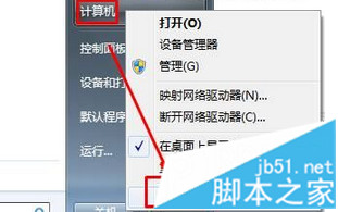 win7系统如何开启透明玻璃功能1