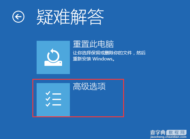 Win10系统遇到驱动需要数字签名无法安装问题的解决方法3