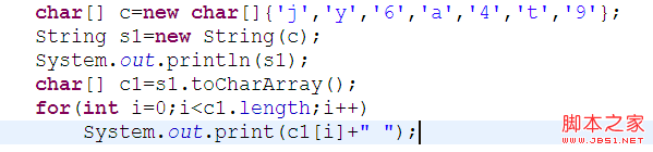 java中String的一些方法深入解析1