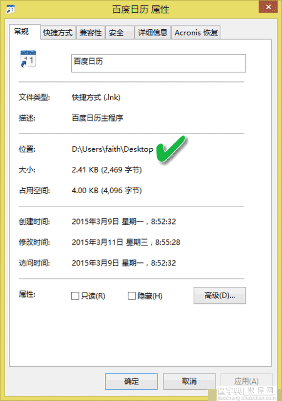 如何保证系统异常后桌面内容?Windows桌面备份的3个妙招4