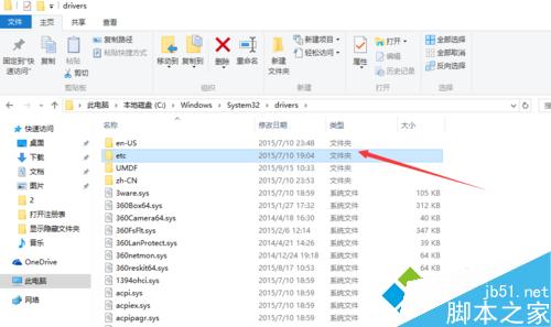 win10系统如何打开HOST表？win10系统打开host表的三种方法6