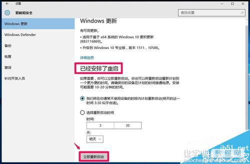 Win10更新时先是出现错误0x80070422,后出现0x8024001e错误的解决方法12