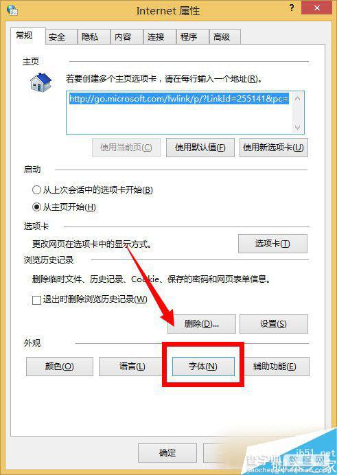 Win8系统网页字体模糊问题的解决方法5