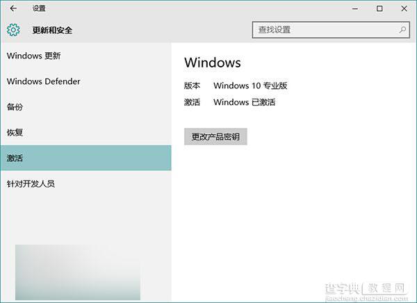 Win7/Win8.1升级Win10正式版后全新安装系统的一些注意事项1