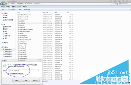 重装win7系统后打开截图工具显示“截图工具当前未在计算机上运行”如何解决6