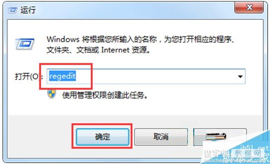 Win7系统网页无法添加到收藏夹的解决方法1