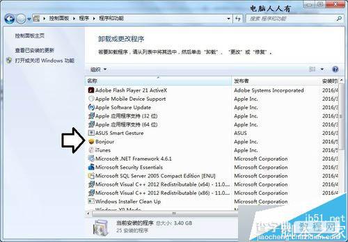 win7系统安装iTunes遇到错误码2203怎么办?解决方法12