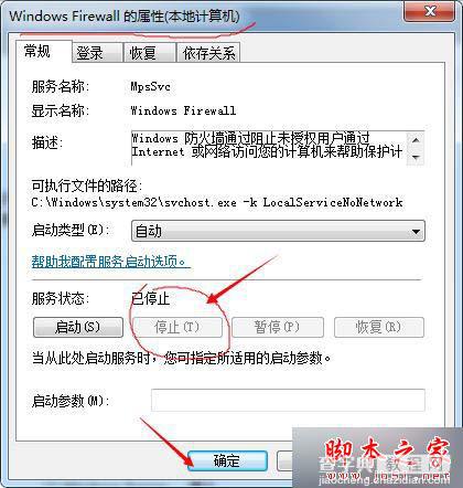 win7系统进入LOL游戏提示服务器连接异常的解决方法7