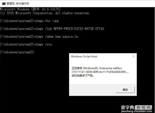 Win10 RTM 10176企业版安装激活图文教程3