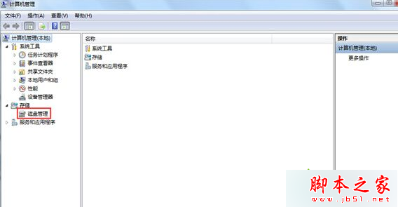 Win7系统关机提示驱动器没有磁盘怎么办 Win7关机提示驱动器没有磁盘的解决方法2