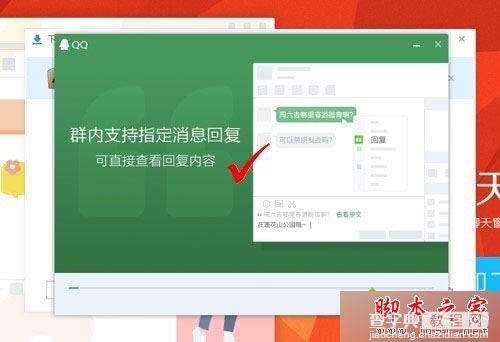 win7系统登录QQ失败提示QQ软件已被破坏或部分文件已经丢失的解决方法7