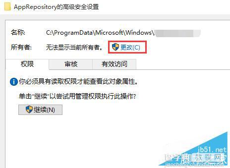 Win10锁屏壁纸设置不了如何解决 Win10锁屏壁纸设置不了解决方法2