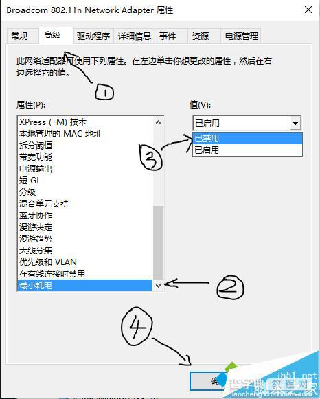 win10系统wifi信号很弱怎么办?win10系统wifi不稳定解决方法3