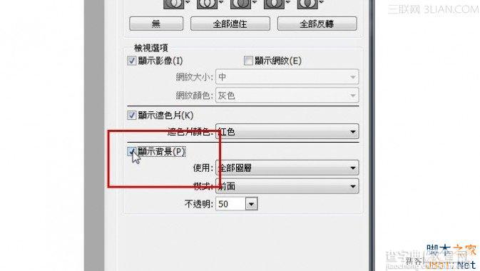 Photoshop 快速给CC人物瘦身图文教程8