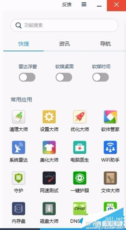 Win10 Insider 10565去除快捷方式小箭头的方法2