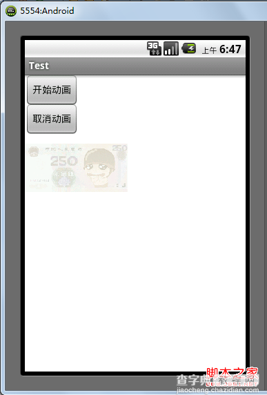 Android 动画之AlphaAnimation应用详解1