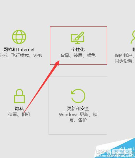 win10系统怎么设置电脑的屏保?win10屏保设置方法3