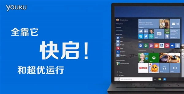 微软Windows 10功能官方中文宣传片:神翻译彻底看醉13