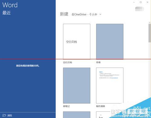 Windows 10怎么下载免费的Office办公软件？7