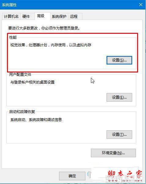 win10系统锁屏后黑屏怎么办 win10锁屏后不显示背景的两种解决方法图文教程5