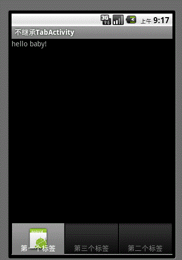 详解Android应用中使用TabHost组件进行布局的基本方法3