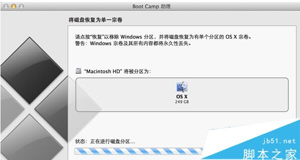 升级win10后苹果电脑更新BootCamp提示无法找到msi源文件怎么办1