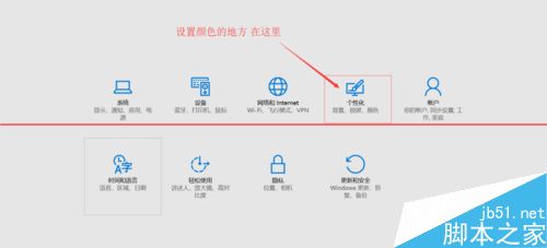 win10正式版任务栏和操作中心总是黑色不能变色该怎么办？2