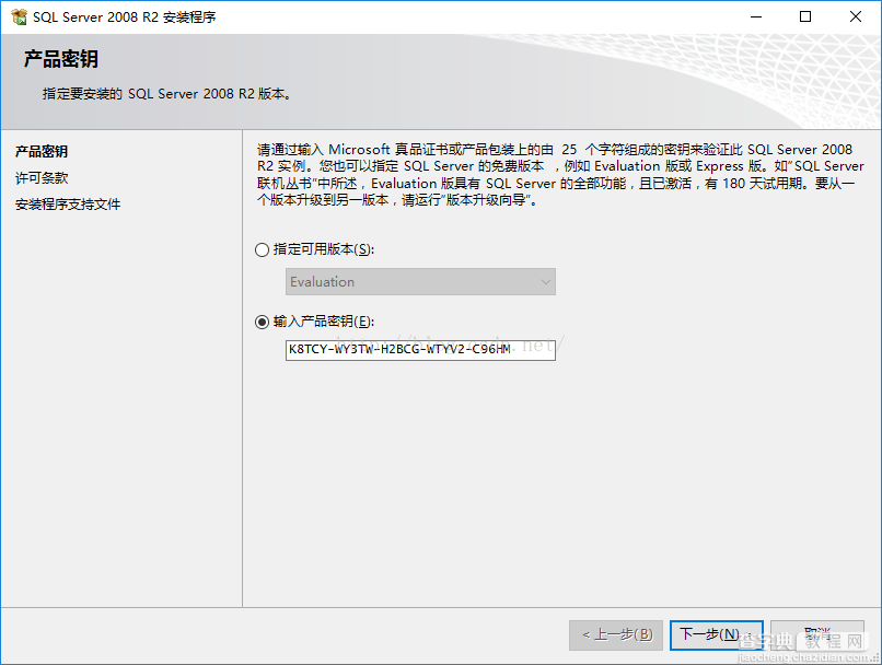 SQL Server 2008安装图解(详细)4