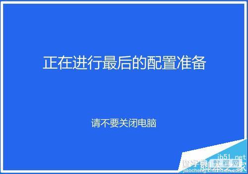 Win10 10565预览版最详细的下载安装图文教程17