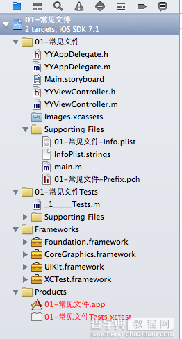 iOS开发中常见的项目文件与MVC结构优化思路解析1