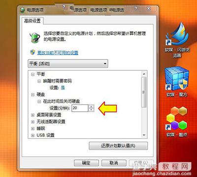 Win7系统假死失去响应的解决技巧3