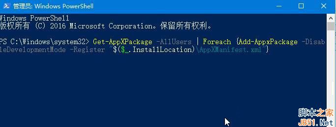 win10照片应用闪退怎么办？win10照片应用闪退的解决方法2