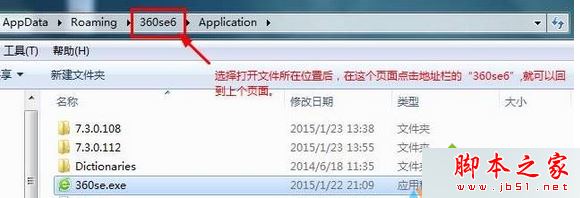 win7系统打开360浏览器提示无法正确打开您的个人资料的原因及两种解决方法5