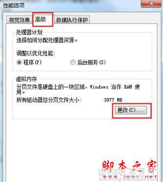 win7系统玩DNF卡屏怎么办 Win7系统电脑玩DNF一直卡屏的两种解决方法图文教程3