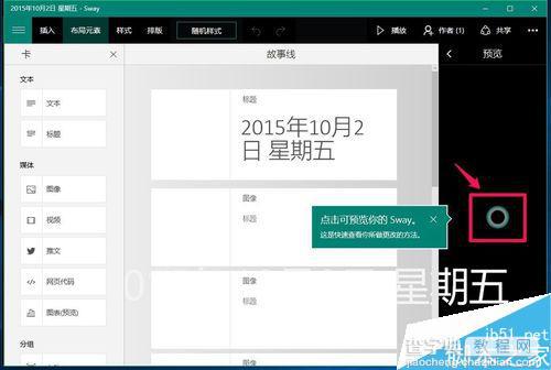 Win10使用系统自带的电子相册整理电脑中照片方法图解11