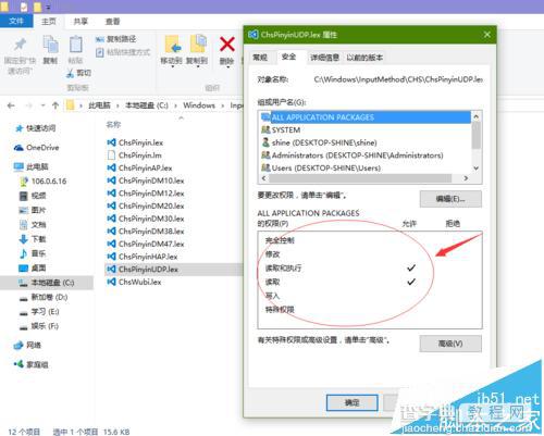 win10系统中怎么给微软拼音输入法设置自定义短语?4