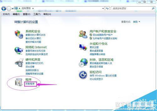 win7里找不到卸载程序的选项是怎么回事?如何解决?5