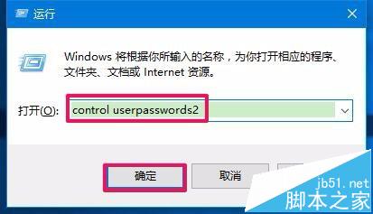 Win10系统怎么锁屏才能让别人找不到登陆界面?7