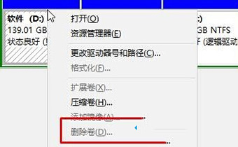 win10磁盘上的“删除卷”按钮是灰色无法删除怎么解决1