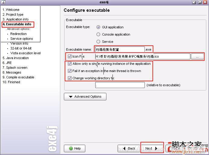 java程序打包成exe与jar的图文教程5