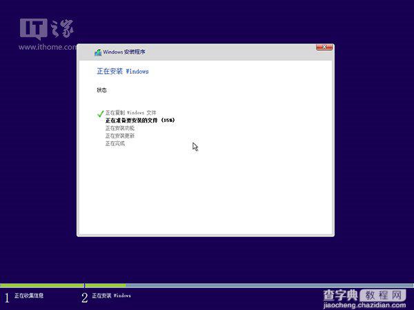 Win10预览版10162安装及激活图文详细教程8