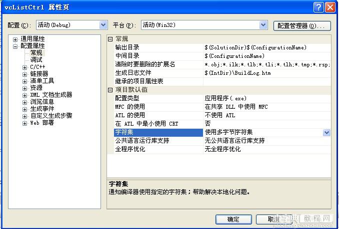 Vc++ 控件List Control用法总结4